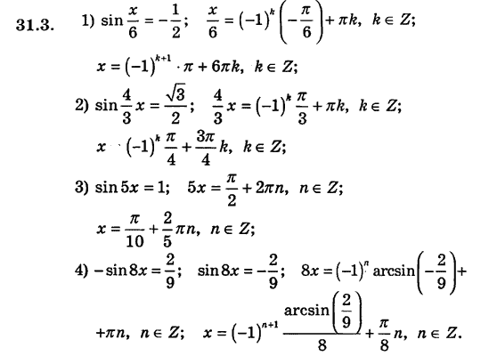 Алгебра для класів з поглибленим вивченням математики Мерзляк А.Г., Номіровський Д.А., Полонський В.Б., Якір М.С. Задание 313