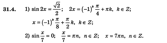Алгебра для класів з поглибленим вивченням математики Мерзляк А.Г., Номіровський Д.А., Полонський В.Б., Якір М.С. Задание 314