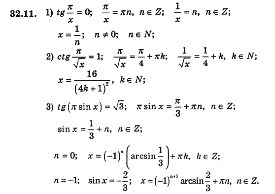 Алгебра для класів з поглибленим вивченням математики Мерзляк А.Г., Номіровський Д.А., Полонський В.Б., Якір М.С. Задание 3211