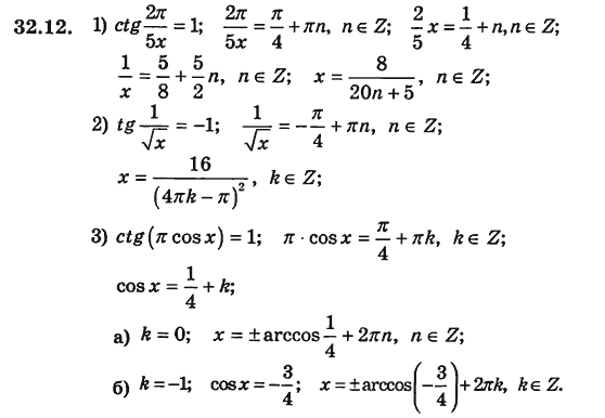 Алгебра для класів з поглибленим вивченням математики Мерзляк А.Г., Номіровський Д.А., Полонський В.Б., Якір М.С. Задание 3212