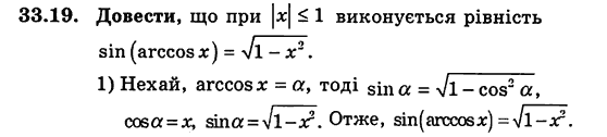 Алгебра для класів з поглибленим вивченням математики Мерзляк А.Г., Номіровський Д.А., Полонський В.Б., Якір М.С. Задание 3319