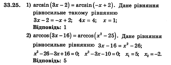 Алгебра для класів з поглибленим вивченням математики Мерзляк А.Г., Номіровський Д.А., Полонський В.Б., Якір М.С. Задание 3325