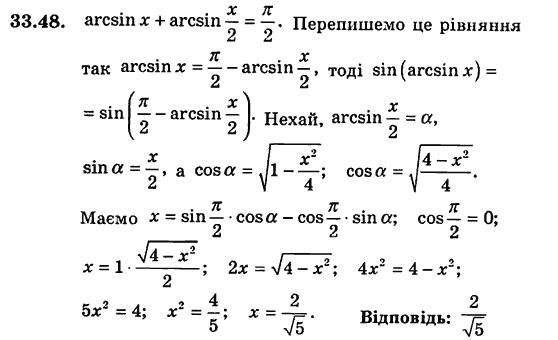 Алгебра для класів з поглибленим вивченням математики Мерзляк А.Г., Номіровський Д.А., Полонський В.Б., Якір М.С. Задание 3348