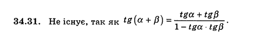 Алгебра для класів з поглибленим вивченням математики Мерзляк А.Г., Номіровський Д.А., Полонський В.Б., Якір М.С. Задание 3431