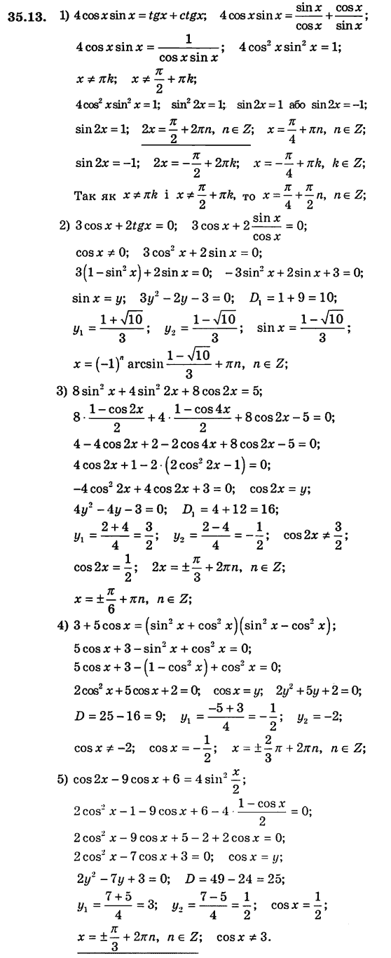Алгебра для класів з поглибленим вивченням математики Мерзляк А.Г., Номіровський Д.А., Полонський В.Б., Якір М.С. Задание 3513