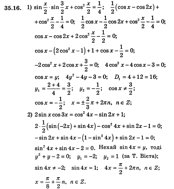 Алгебра для класів з поглибленим вивченням математики Мерзляк А.Г., Номіровський Д.А., Полонський В.Б., Якір М.С. Задание 3516
