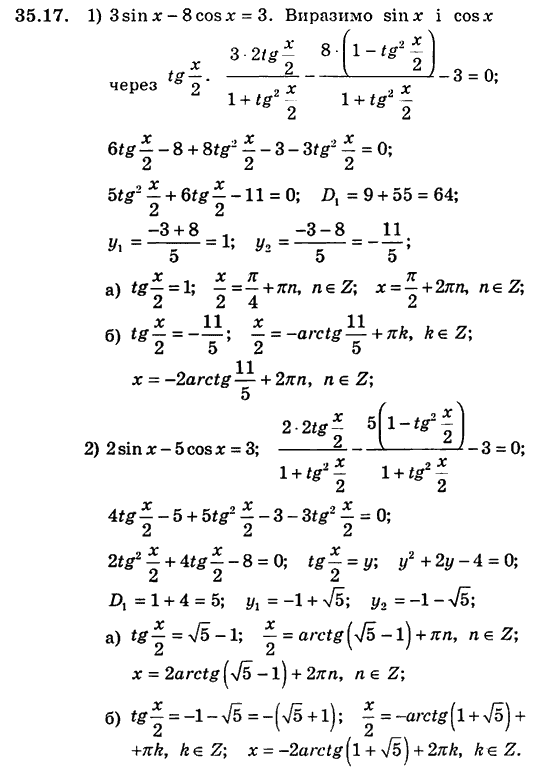 Алгебра для класів з поглибленим вивченням математики Мерзляк А.Г., Номіровський Д.А., Полонський В.Б., Якір М.С. Задание 3517