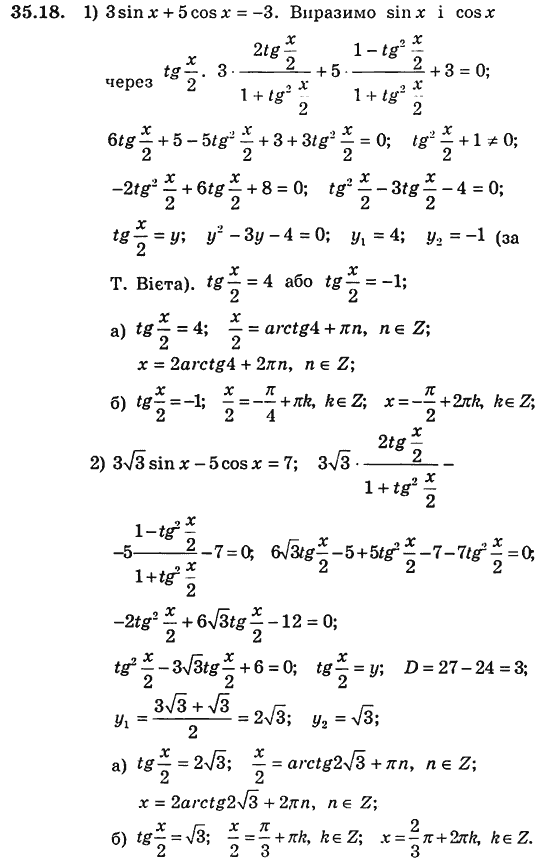 Алгебра для класів з поглибленим вивченням математики Мерзляк А.Г., Номіровський Д.А., Полонський В.Б., Якір М.С. Задание 3518