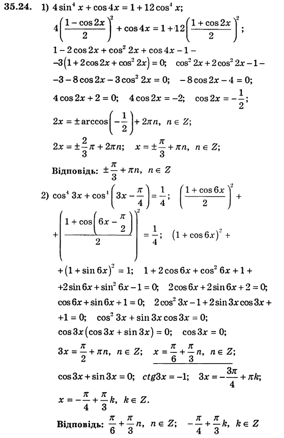 Алгебра для класів з поглибленим вивченням математики Мерзляк А.Г., Номіровський Д.А., Полонський В.Б., Якір М.С. Задание 3524