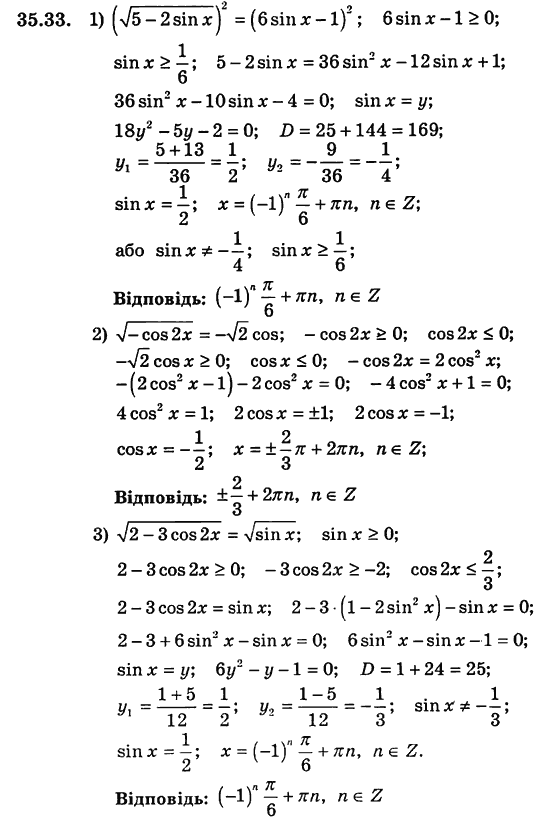 Алгебра для класів з поглибленим вивченням математики Мерзляк А.Г., Номіровський Д.А., Полонський В.Б., Якір М.С. Задание 3533