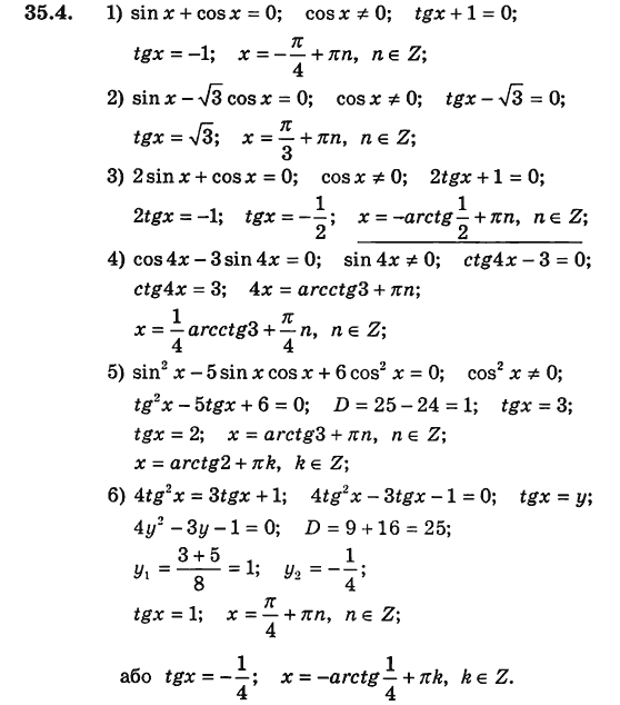 Алгебра для класів з поглибленим вивченням математики Мерзляк А.Г., Номіровський Д.А., Полонський В.Б., Якір М.С. Задание 354