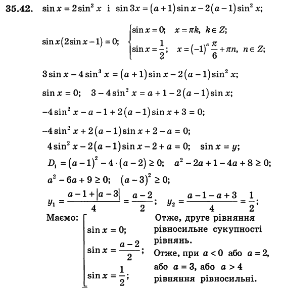 Алгебра для класів з поглибленим вивченням математики Мерзляк А.Г., Номіровський Д.А., Полонський В.Б., Якір М.С. Задание 3542