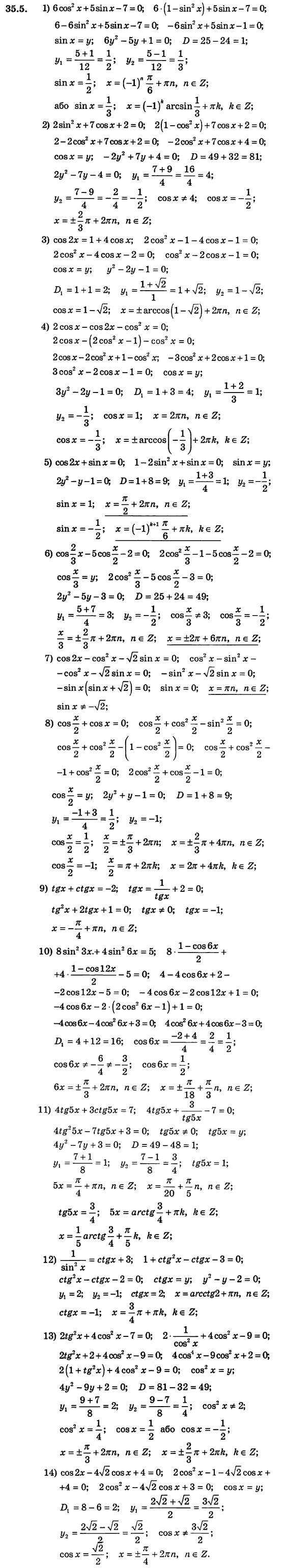 Алгебра для класів з поглибленим вивченням математики Мерзляк А.Г., Номіровський Д.А., Полонський В.Б., Якір М.С. Задание 355