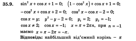 Алгебра для класів з поглибленим вивченням математики Мерзляк А.Г., Номіровський Д.А., Полонський В.Б., Якір М.С. Задание 359