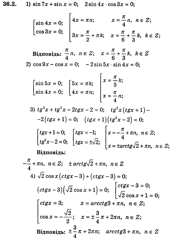 Алгебра для класів з поглибленим вивченням математики Мерзляк А.Г., Номіровський Д.А., Полонський В.Б., Якір М.С. Задание 362