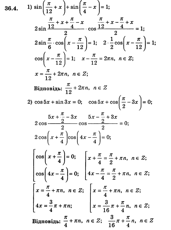 Алгебра для класів з поглибленим вивченням математики Мерзляк А.Г., Номіровський Д.А., Полонський В.Б., Якір М.С. Задание 364