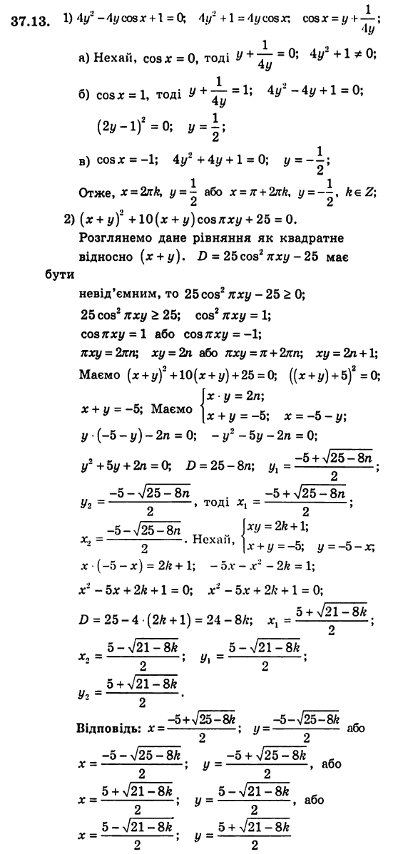 Алгебра для класів з поглибленим вивченням математики Мерзляк А.Г., Номіровський Д.А., Полонський В.Б., Якір М.С. Задание 3713