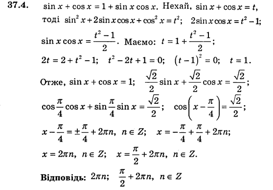 Алгебра для класів з поглибленим вивченням математики Мерзляк А.Г., Номіровський Д.А., Полонський В.Б., Якір М.С. Задание 374