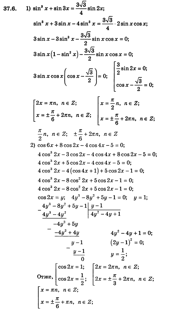 Алгебра для класів з поглибленим вивченням математики Мерзляк А.Г., Номіровський Д.А., Полонський В.Б., Якір М.С. Задание 376