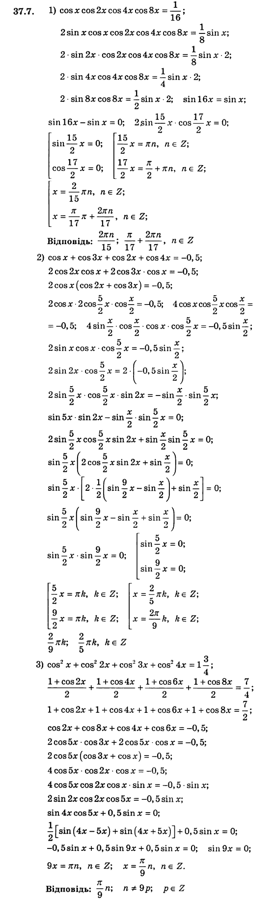 Алгебра для класів з поглибленим вивченням математики Мерзляк А.Г., Номіровський Д.А., Полонський В.Б., Якір М.С. Задание 377