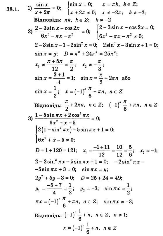 Алгебра для класів з поглибленим вивченням математики Мерзляк А.Г., Номіровський Д.А., Полонський В.Б., Якір М.С. Задание 381