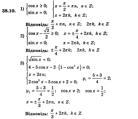 Алгебра для класів з поглибленим вивченням математики Мерзляк А.Г., Номіровський Д.А., Полонський В.Б., Якір М.С. Задание 3810