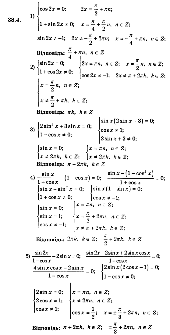 Алгебра для класів з поглибленим вивченням математики Мерзляк А.Г., Номіровський Д.А., Полонський В.Б., Якір М.С. Задание 384
