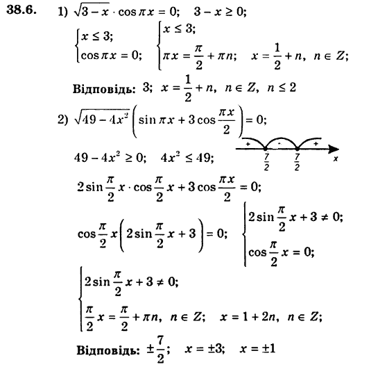 Алгебра для класів з поглибленим вивченням математики Мерзляк А.Г., Номіровський Д.А., Полонський В.Б., Якір М.С. Задание 386