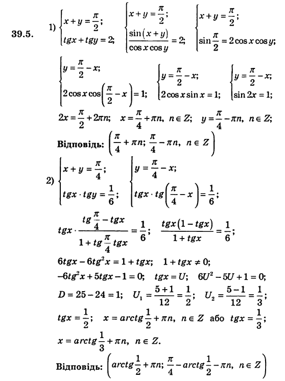 Алгебра для класів з поглибленим вивченням математики Мерзляк А.Г., Номіровський Д.А., Полонський В.Б., Якір М.С. Задание 395