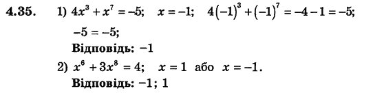 Алгебра для класів з поглибленим вивченням математики Мерзляк А.Г., Номіровський Д.А., Полонський В.Б., Якір М.С. Задание 435