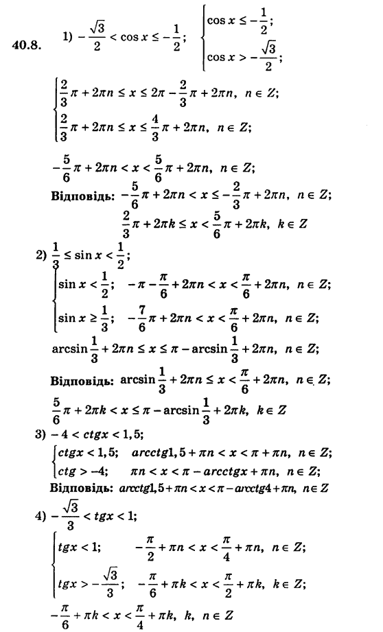 Алгебра для класів з поглибленим вивченням математики Мерзляк А.Г., Номіровський Д.А., Полонський В.Б., Якір М.С. Задание 408