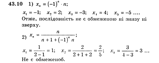 Алгебра для класів з поглибленим вивченням математики Мерзляк А.Г., Номіровський Д.А., Полонський В.Б., Якір М.С. Задание 4310