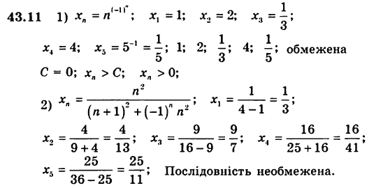 Алгебра для класів з поглибленим вивченням математики Мерзляк А.Г., Номіровський Д.А., Полонський В.Б., Якір М.С. Задание 4311