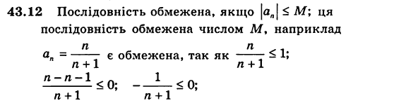 Алгебра для класів з поглибленим вивченням математики Мерзляк А.Г., Номіровський Д.А., Полонський В.Б., Якір М.С. Задание 4312