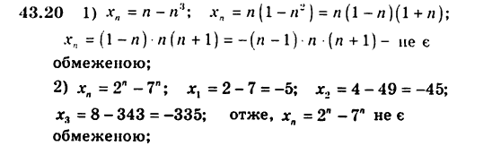 Алгебра для класів з поглибленим вивченням математики Мерзляк А.Г., Номіровський Д.А., Полонський В.Б., Якір М.С. Задание 4320