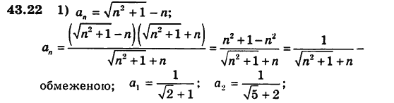 Алгебра для класів з поглибленим вивченням математики Мерзляк А.Г., Номіровський Д.А., Полонський В.Б., Якір М.С. Задание 2