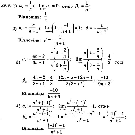 Алгебра для класів з поглибленим вивченням математики Мерзляк А.Г., Номіровський Д.А., Полонський В.Б., Якір М.С. Задание 455