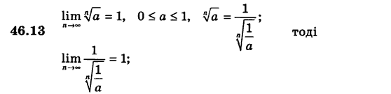 Алгебра для класів з поглибленим вивченням математики Мерзляк А.Г., Номіровський Д.А., Полонський В.Б., Якір М.С. Задание 4613