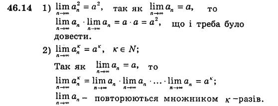 Алгебра для класів з поглибленим вивченням математики Мерзляк А.Г., Номіровський Д.А., Полонський В.Б., Якір М.С. Задание 4614