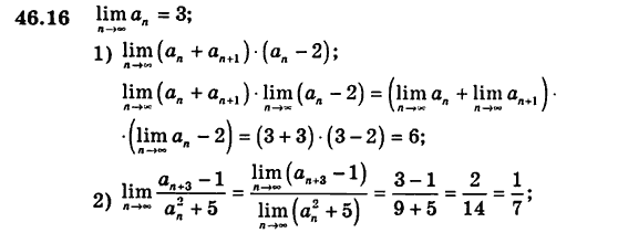Алгебра для класів з поглибленим вивченням математики Мерзляк А.Г., Номіровський Д.А., Полонський В.Б., Якір М.С. Задание 4616