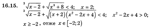 Алгебра для класів з поглибленим вивченням математики Мерзляк А.Г., Номіровський Д.А., Полонський В.Б., Якір М.С. Задание 4624