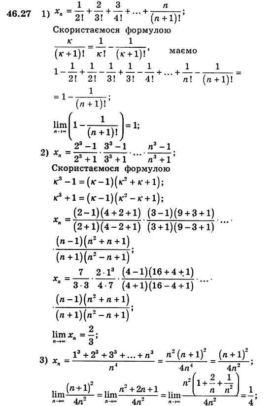 Алгебра для класів з поглибленим вивченням математики Мерзляк А.Г., Номіровський Д.А., Полонський В.Б., Якір М.С. Задание 4627