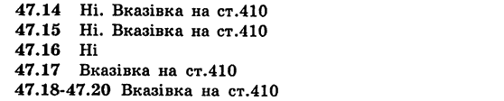 Алгебра для класів з поглибленим вивченням математики Мерзляк А.Г., Номіровський Д.А., Полонський В.Б., Якір М.С. Задание 47144720