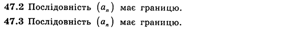 Алгебра для класів з поглибленим вивченням математики Мерзляк А.Г., Номіровський Д.А., Полонський В.Б., Якір М.С. Задание 472473
