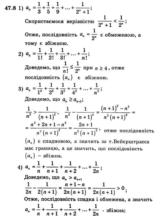 Алгебра для класів з поглибленим вивченням математики Мерзляк А.Г., Номіровський Д.А., Полонський В.Б., Якір М.С. Задание 478