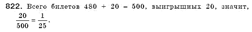 Алгебра для класів з поглибленим вивченням математики Мерзляк А.Г., Номіровський Д.А., Полонський В.Б., Якір М.С. Задание 528