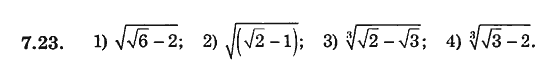 Алгебра для класів з поглибленим вивченням математики Мерзляк А.Г., Номіровський Д.А., Полонський В.Б., Якір М.С. Задание 723