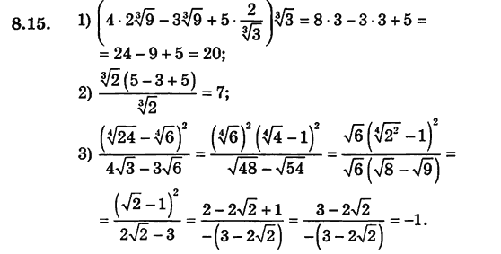 Алгебра для класів з поглибленим вивченням математики Мерзляк А.Г., Номіровський Д.А., Полонський В.Б., Якір М.С. Задание 815