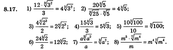 Алгебра для класів з поглибленим вивченням математики Мерзляк А.Г., Номіровський Д.А., Полонський В.Б., Якір М.С. Задание 817