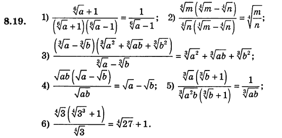 Алгебра для класів з поглибленим вивченням математики Мерзляк А.Г., Номіровський Д.А., Полонський В.Б., Якір М.С. Задание 819